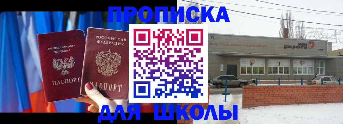 прописка поиск в Аргуне