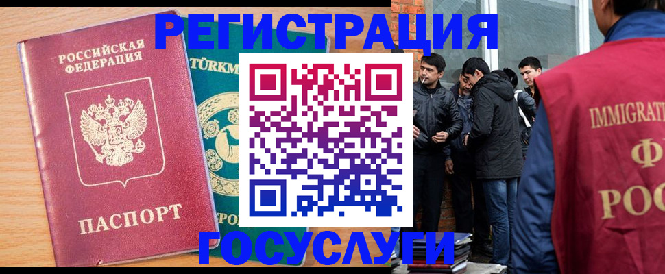 прописка штамп в Аргуне