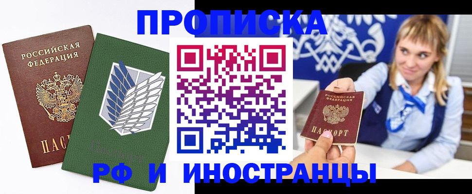 временная регистрация гарантия в Аргуне